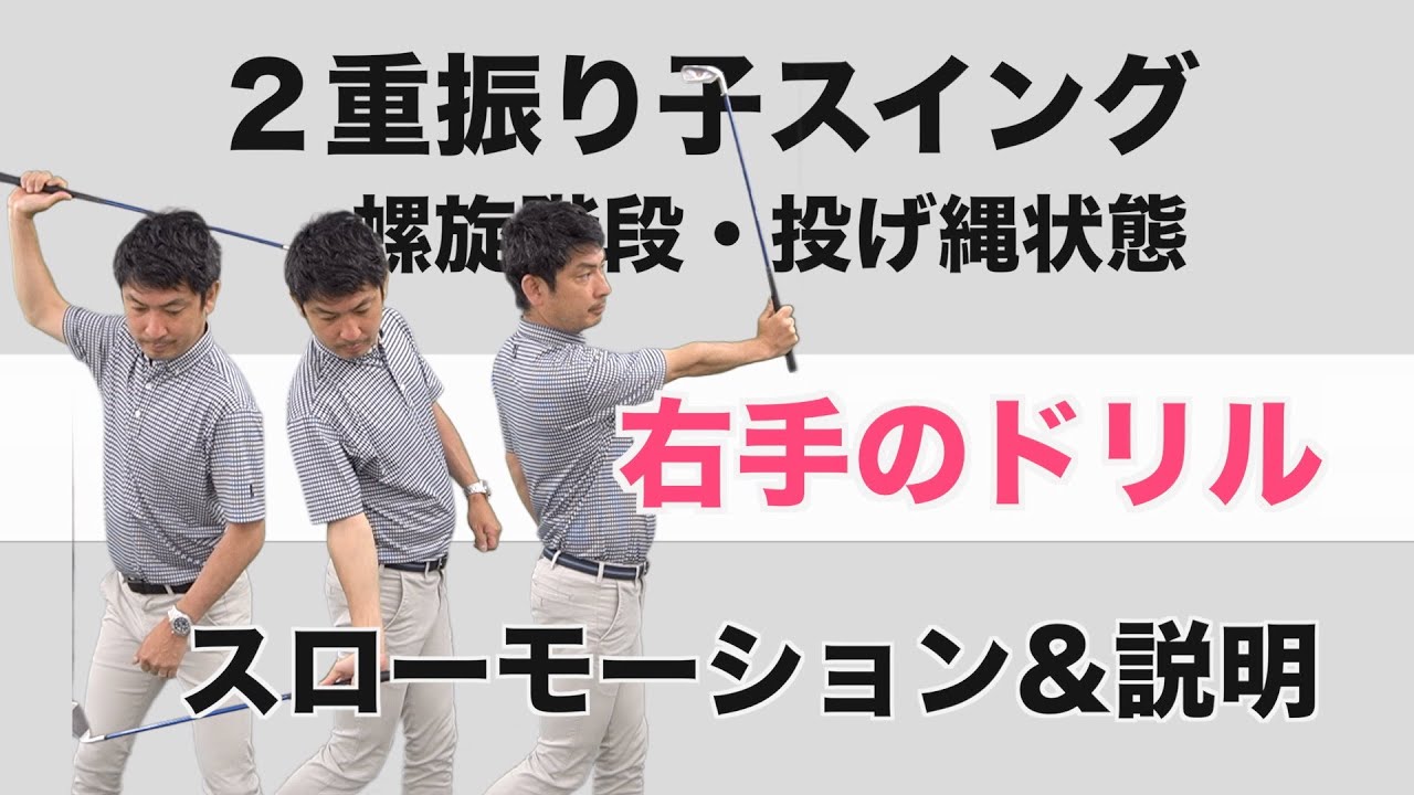 「新井淳-スコアパーソナルゴルフ-」で最新のゴルフレッスン動画をチェック！