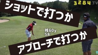 三觜喜一 の最新ゴルフレッスン動画をチェック ゴルフスイング 動画レッスン