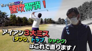 中井 学 ゴルフ チャンネル