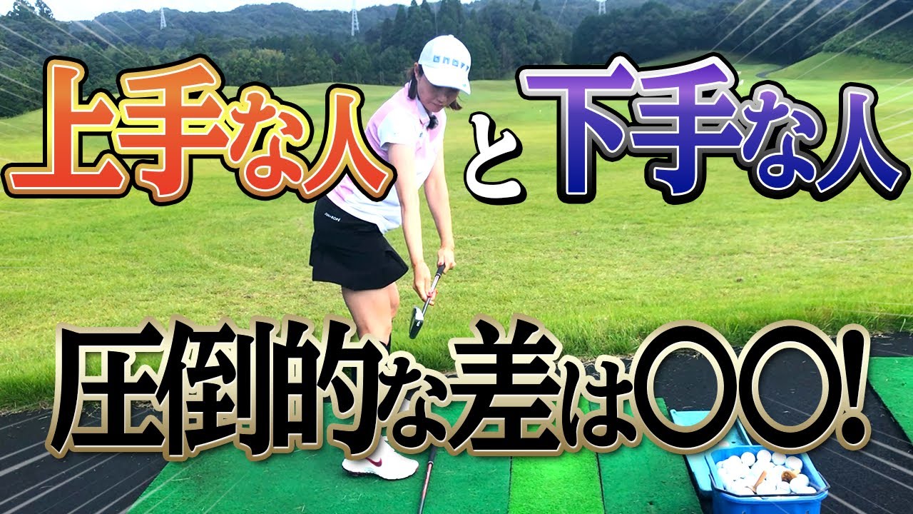 「飯島茜のゴルフちゃんねる」で最新のゴルフレッスン動画をチェック！
