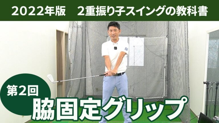 「新井淳スコアパーソナルゴルフ」で最新のゴルフレッスン動画をチェック! ゴルフスイング 動画レッスン